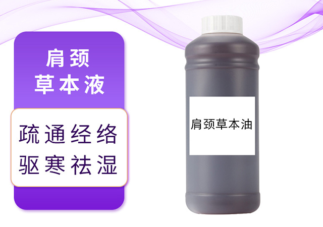 美容院身體按摩油院裝 推拿開(kāi)背發(fā)熱復(fù)方精油肩