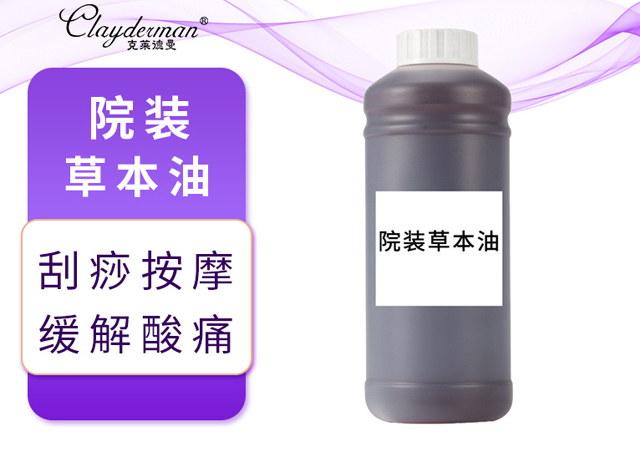 廠家直銷(xiāo)發(fā)熱草本按摩油 身體推拿刮痧肩頸經(jīng)絡(luò)